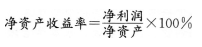 2016年一級(jí)建造師《工程經(jīng)濟(jì)》模擬測(cè)試卷(4)