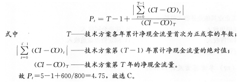 2016年一級建造師《工程經(jīng)濟(jì)》模擬測試卷(4)