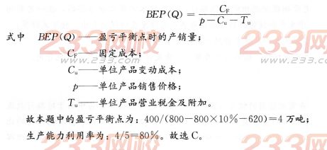 2016年一級建造師《工程經(jīng)濟(jì)》模擬測試卷(4)