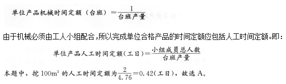 2016年一級(jí)建造師《工程經(jīng)濟(jì)》模擬測(cè)試卷(4)