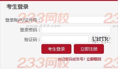 2016年5月上海基金從業(yè)預(yù)約考試報名入口