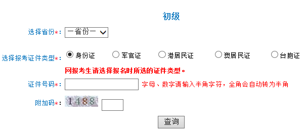 2016年甘肅初級(jí)會(huì)計(jì)職稱(chēng)考試準(zhǔn)考證打印入口