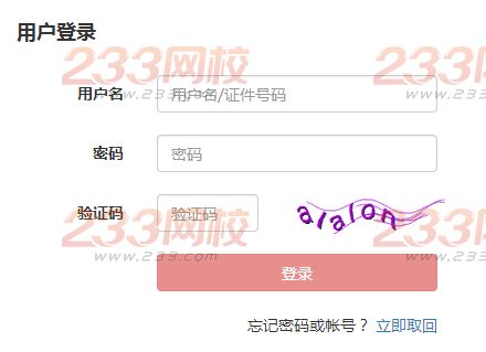 2016年6月基金從業(yè)預約考試報名入口