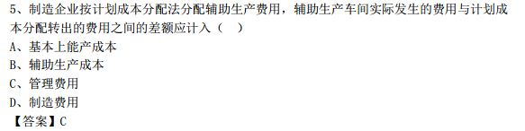 2016初級會計(jì)職稱初級會計(jì)實(shí)務(wù)考試真題（5.16網(wǎng)友版）