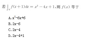 2016年成人高考高等數(shù)學(xué)一精選試題及答案一