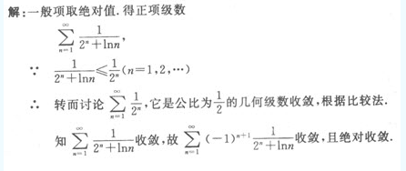 2016年成人高考高等數(shù)學(xué)一精選試題及答案一