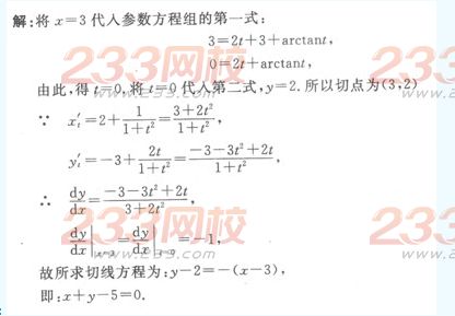 2016年成人高考高等數(shù)學(xué)一精選試題及答案一