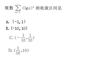 2016年成人高考高等數(shù)學(xué)一精選試題及答案一