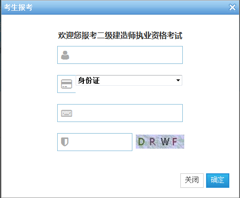 2016年浙江二級建造師準(zhǔn)考證打印時間5月23日至27日