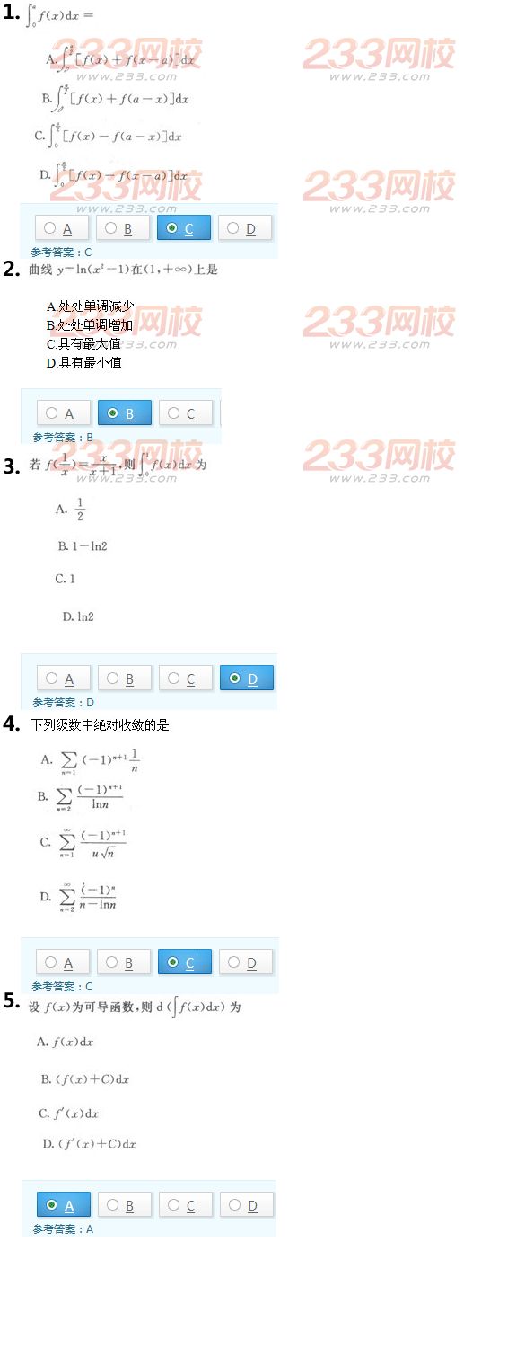 2016年成人高考高等數(shù)學一精選試題及答案三