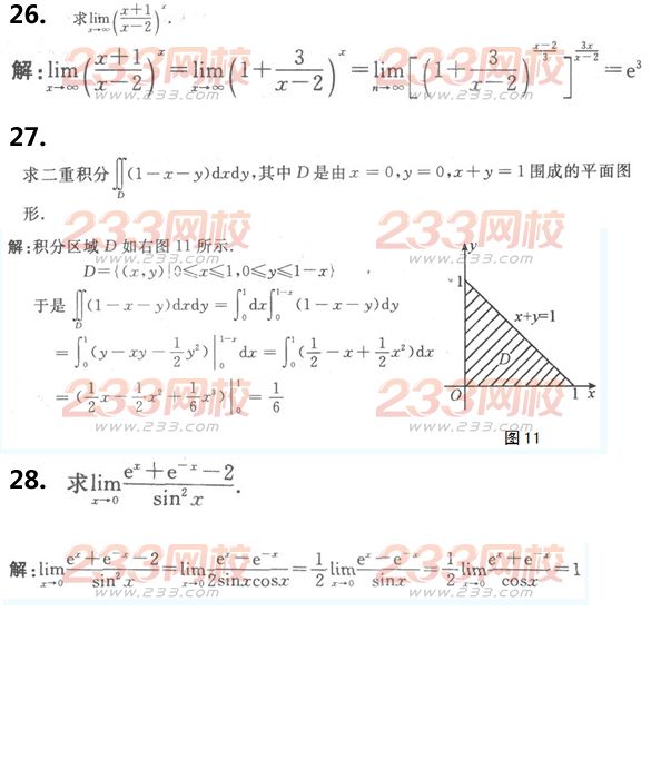 2016年成人高考高等數(shù)學(xué)一精選試題及答案四