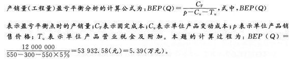 2016年一級建造師《工程經(jīng)濟》每周練習(xí)題(5月第2周)