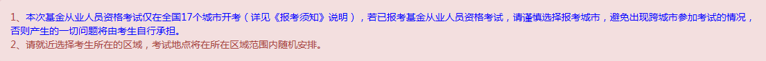 2016年7月基金從業(yè)資格考試報(bào)名機(jī)位滿了怎么辦