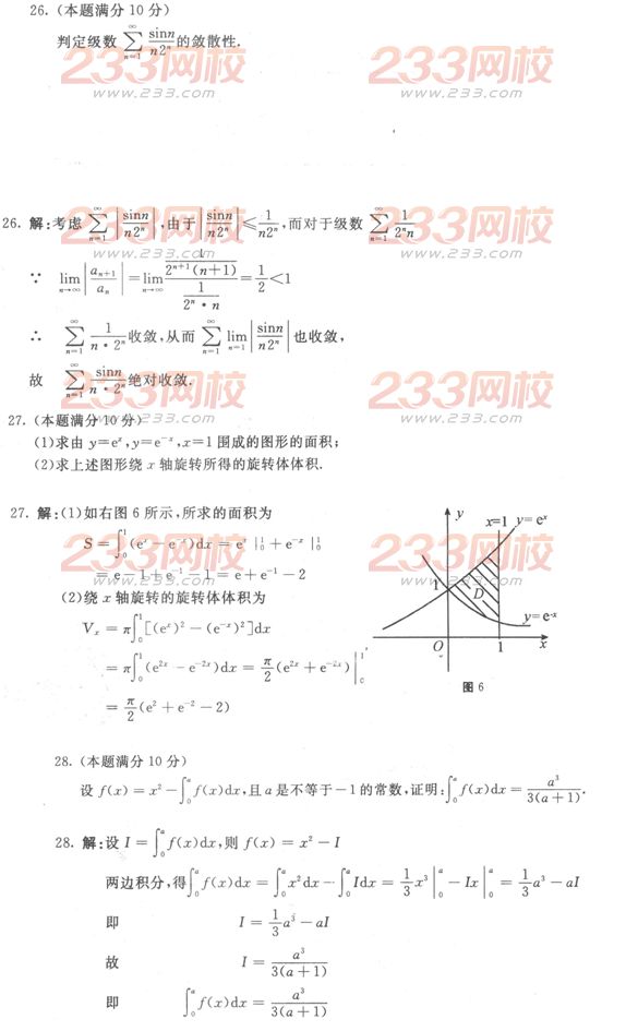 2016年成人高考高等數(shù)學(xué)一預(yù)熱試題及答案三