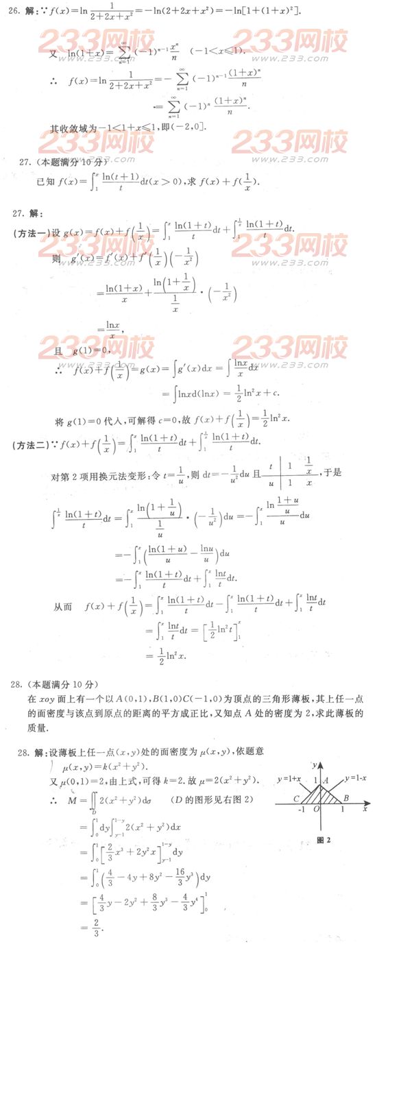 2016年成人高考高等數(shù)學(xué)一精選試題及答案五