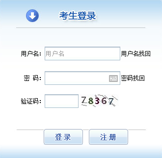 2016年執(zhí)業(yè)藥師報(bào)名入口：中國(guó)人事考試網(wǎng)