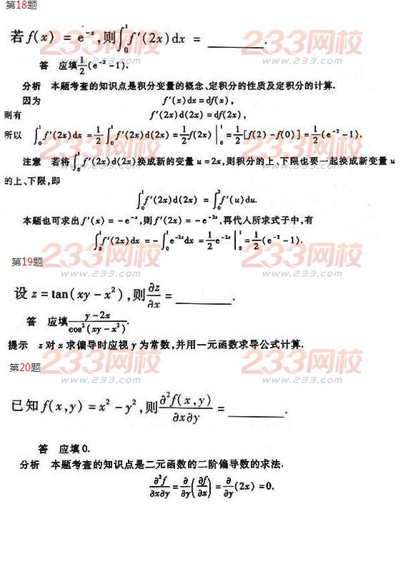 2016年成人高考專升本數(shù)學(二)模擬試題及答案一