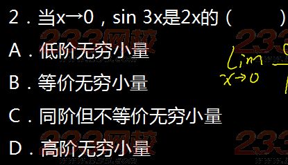 2015年成人高考專升本高等數(shù)學(xué)二真題及答案