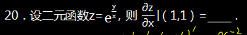 2015年成人高考專升本高等數(shù)學(xué)二真題及答案