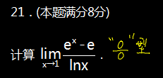 2015年成人高考專升本高等數(shù)學(xué)二真題及答案