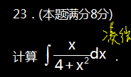 2015年成人高考專升本高等數(shù)學(xué)二真題及答案