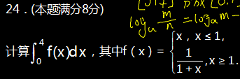 2015年成人高考專升本高等數(shù)學(xué)二真題及答案