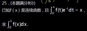 2015年成人高考專升本高等數(shù)學(xué)二真題及答案