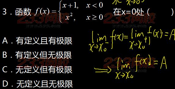 2015年成人高考專(zhuān)升本高等數(shù)學(xué)二真題及答案