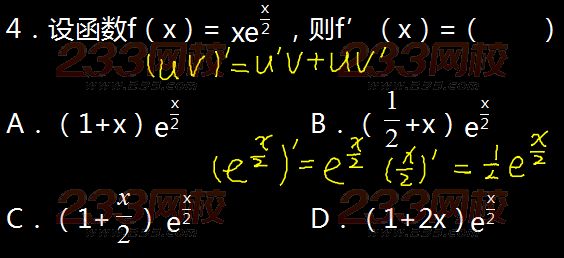 2015年成人高考專(zhuān)升本高等數(shù)學(xué)二真題及答案