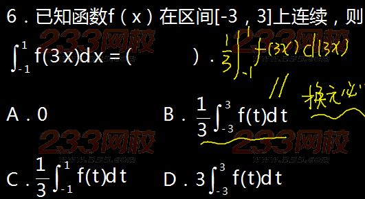 2015年成人高考專升本高等數(shù)學(xué)二真題及答案