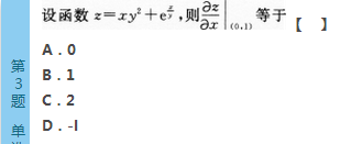 2016年成人高考專升本高數（一）深度押密試題(3)