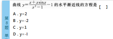 2016年成人高考專升本高數（一）深度押密試題(3)