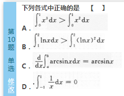 2016年成人高考專升本高數（一）深度押密試題(3)