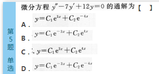 2016年成人高考專升本高數(shù)（一）深度押密試題(1)