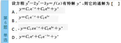 2016年成人高考專升本高數(shù)（一）深度押密試題(1)