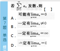 2016年成人高考專升本高數(shù)（一）深度押密試題(1)