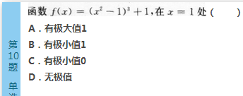 2016年成人高考專升本高等數(shù)學(xué)（二）模擬試題(1)