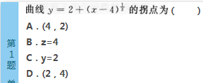 2016年成人高考專升本高等數(shù)學(xué)（二）模擬試題(2)