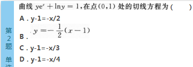 2016年成人高考專升本高等數(shù)學(xué)（二）模擬試題(2)