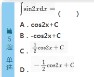 2016年成人高考專升本高等數(shù)學(xué)（二）模擬試題(2)