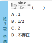 2016年成人高考專升本高等數(shù)學(xué)（二）模擬試題(1)