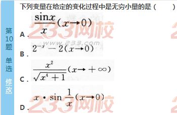 2016年成人高考專(zhuān)升本高等數(shù)學(xué)（二）模擬試題(3)