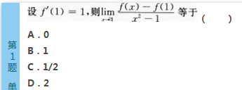 2016年成人高考專升本高等數(shù)學(xué)（二）模擬試題(4)