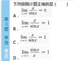 2016年成人高考專升本高等數(shù)學(xué)（二）模擬試題(4)