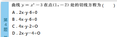 2016年成人高考專升本高等數(shù)學(xué)（二）模擬試題(4)