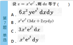 2016年成人高考專升本高等數(shù)學(xué)（二）模擬試題(4)