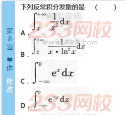 2016年成人高考專升本高等數(shù)學(xué)（二）模擬試題(4)