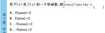 2016年成人高考專升本高等數(shù)學(xué)（二）模擬試題(4)