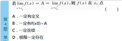 2016年成人高考專升本高等數(shù)學(xué)（二）模擬試題(1)