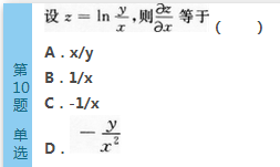 2016年成人高考專升本高等數(shù)學(xué)（二）模擬試題(4)